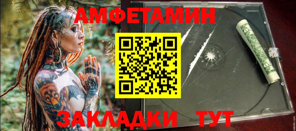 АМФЕТАМИН VHQ  Вход с VPN  Королёв 