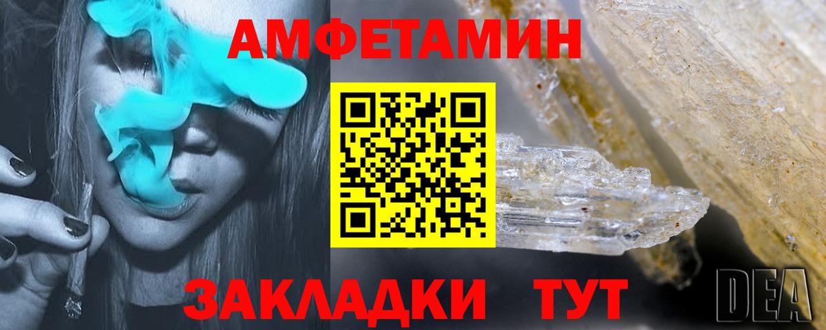 Амфетамин 97% Королёв