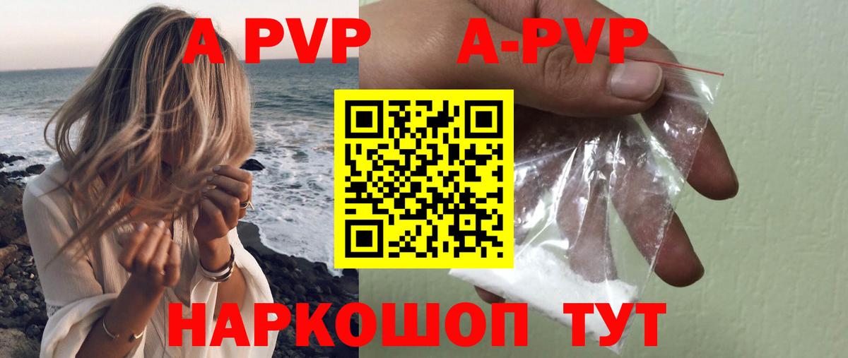купить   Вход с VPN  Alpha-PVP Crystall  A PVP кристаллы  Alpha PVP  Королёв  Alpha PVP крисы CK 