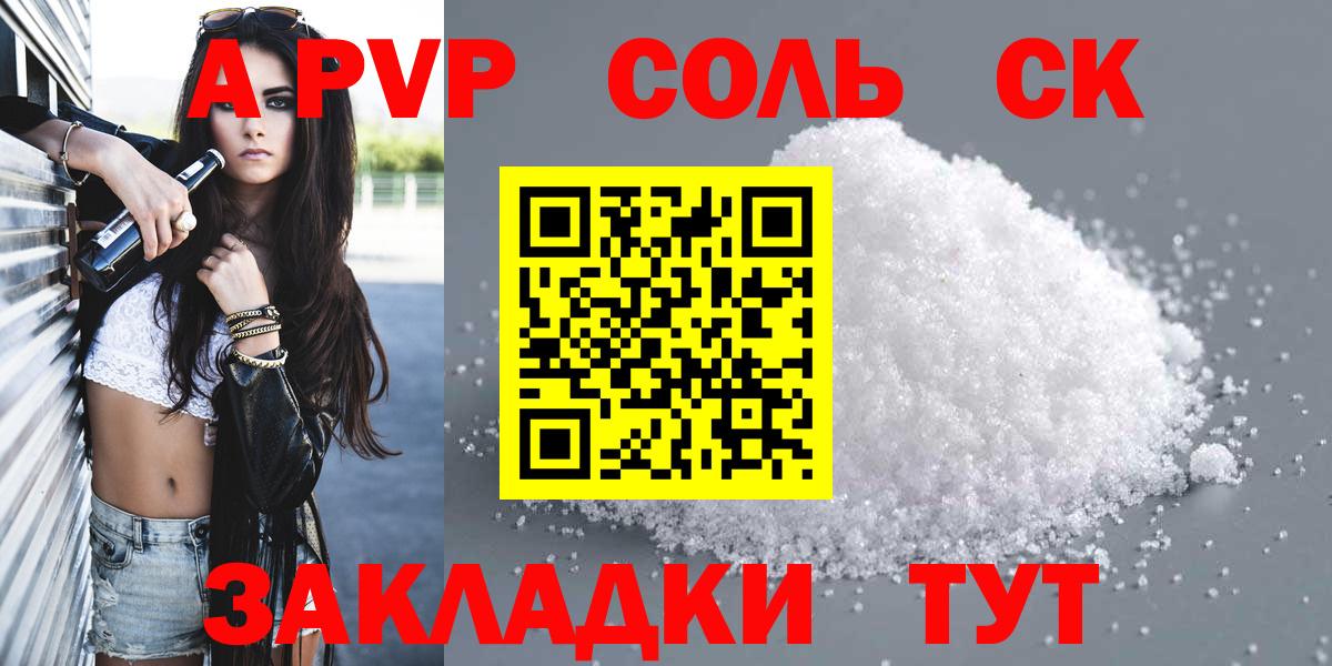 APVP СК Королёв