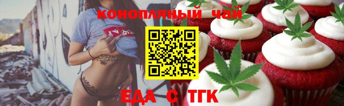 Королёв  Еда ТГК конопля  Вход с VPN 