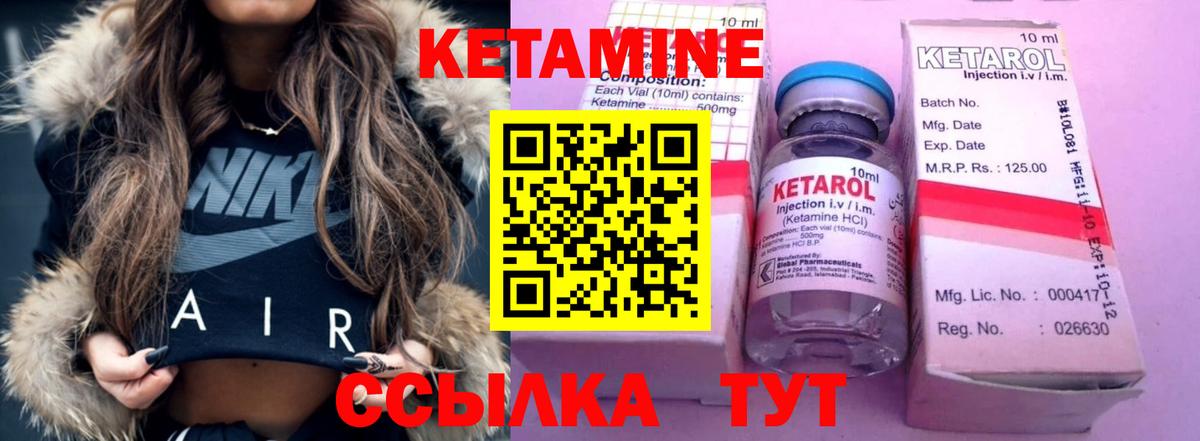 Кетамин VHQ  Кетамин ketamine  Королёв  Вход с VPN 