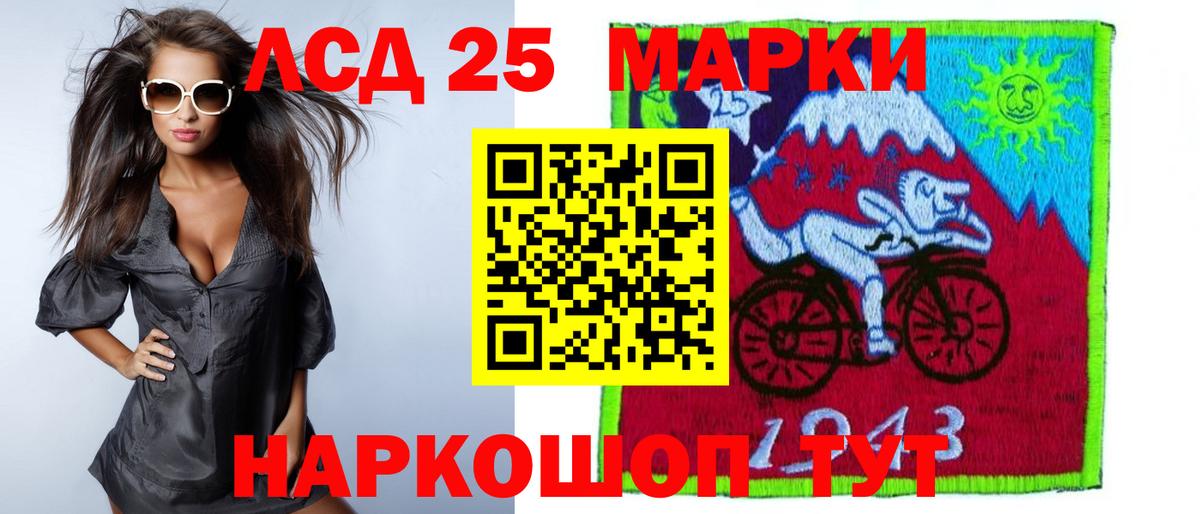 LSD-25 экстази кислота Королёв