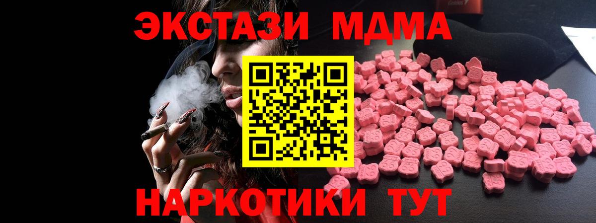 MDMA кристаллы  Вход с VPN  МДМА  Королёв  МДМА Molly 