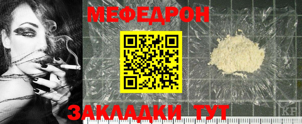 Меф мяу мяу мука Королёв