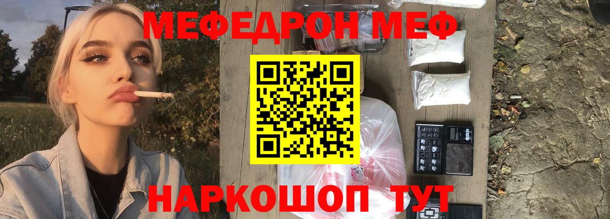 Меф мяу мяу  Вход с VPN  Меф VHQ  Мефедрон  Королёв 