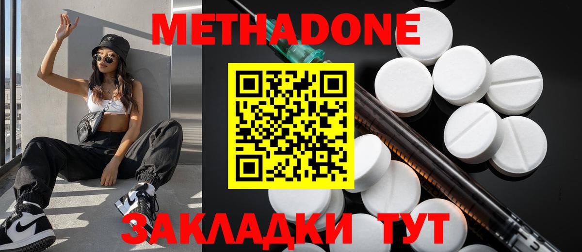 Королёв  Метадон кристалл  Вход с VPN 