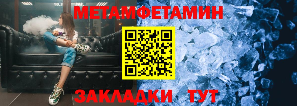 Метамфетамин винт Королёв