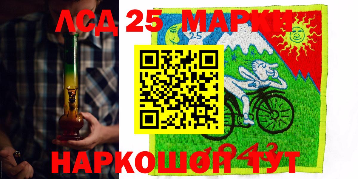 где найти наркотики  Марки 25I-NBOMe  Королёв  Вход с VPN  Марки NBOMe 1,8мг 