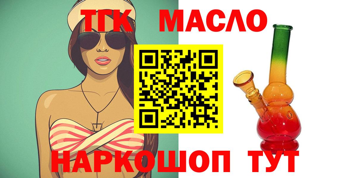 ТГК Wax Королёв